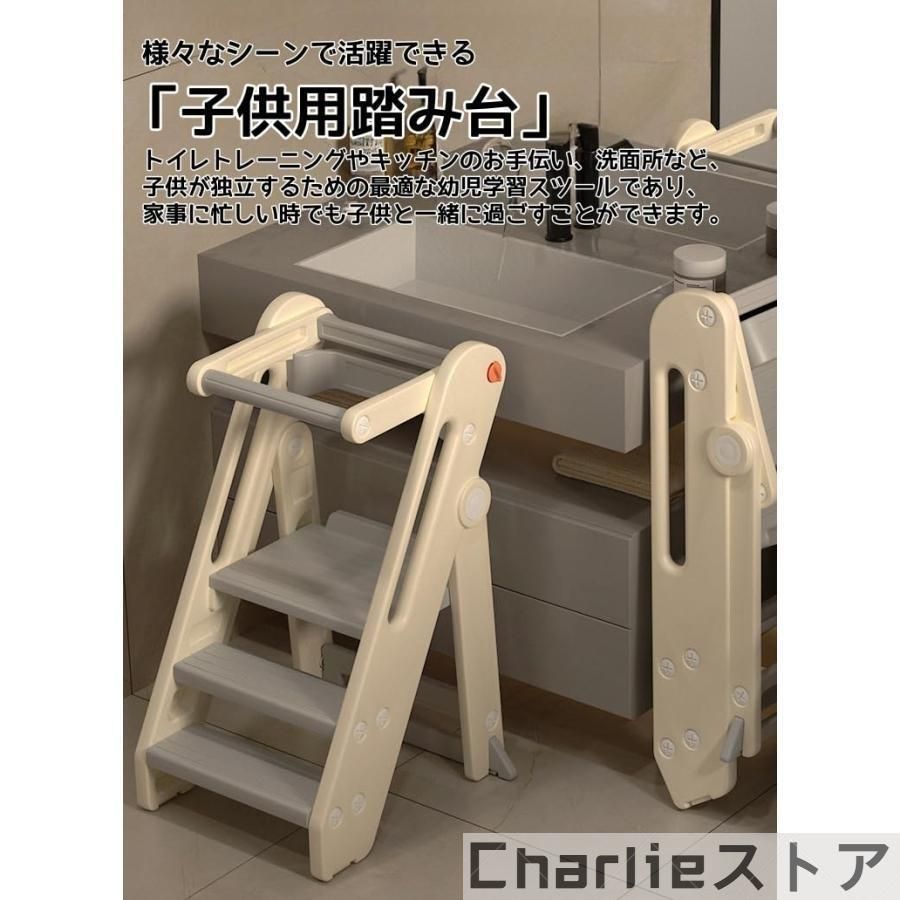 キッズステップ