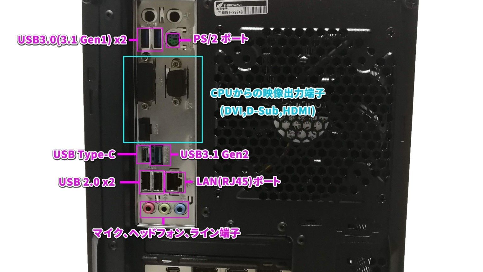 パソプロ認定中古】SSXスペック ゲーミングPC 12 - pasopro☆PC販売