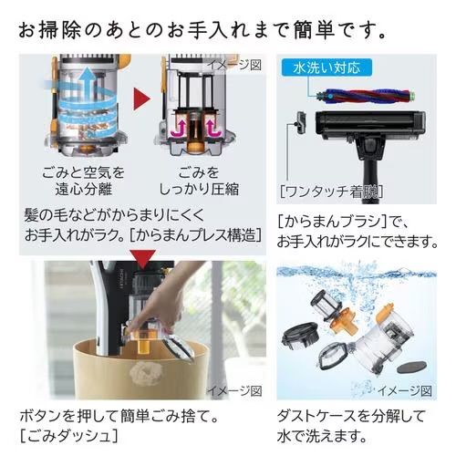 スティッククリーナー
