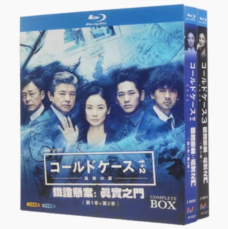 コールドケース1期、2期、3期 ～真実の扉～　ドラマDVD 全１５巻セット 波多野貴文監督】連続ドラマW コールドケース ～真実の扉～ Vol