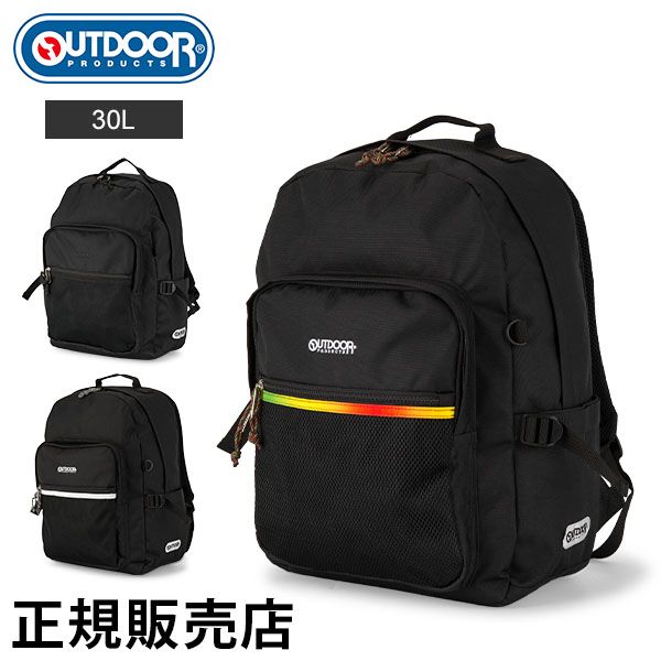 リュック 大容量 アウトドア プロダクツ OUTDOOR PRODUCTS オーバルデイバック 30L リュックサック バックパック デイパック 62606 通学 ODR-99