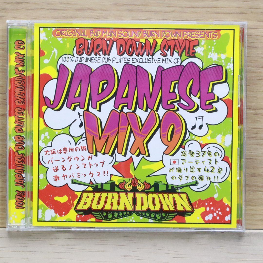 邦楽 BURN DOWN 邦楽 BURN DOWN Burn Down - Burn Down Style Japanese Mix: 100