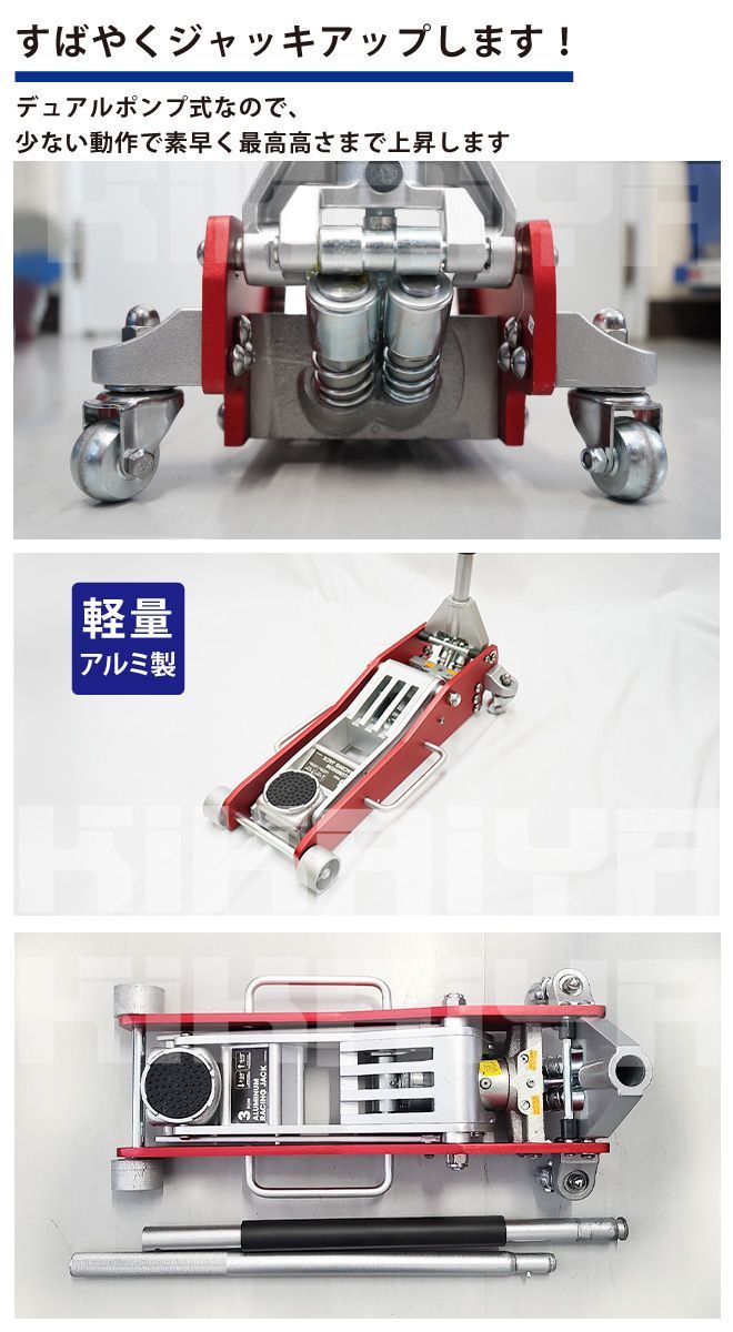 3トン ローダウンジャッキ