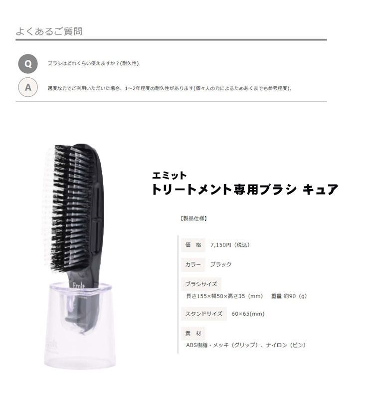 ブラシ