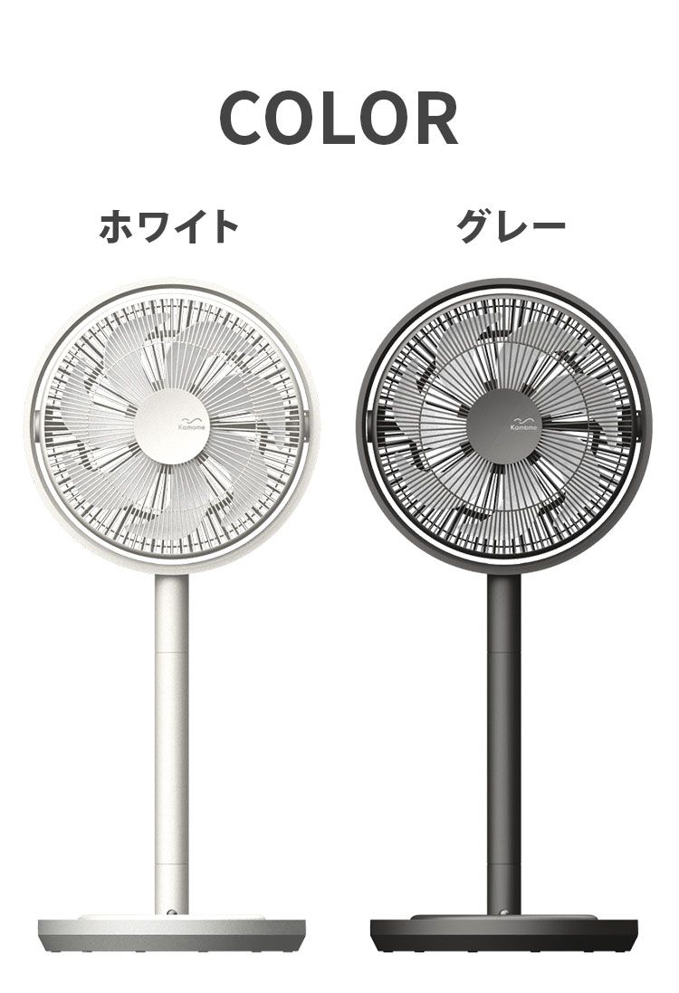 Kamomefan カモメファン 扇風機 サーキュレーター Kamome Living DCモーター DCファン 首振り リモコン付き WWW_KANDAIZUMI_COM