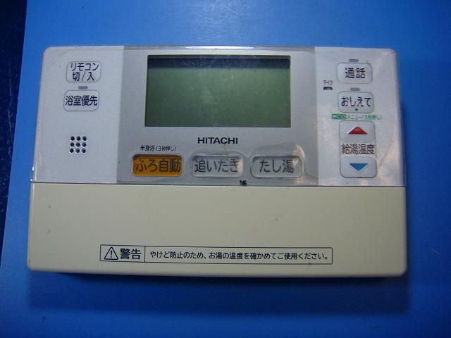 H1FB HITACHI 日立 エコキュート 給湯器 風呂リモコン 送料無料
