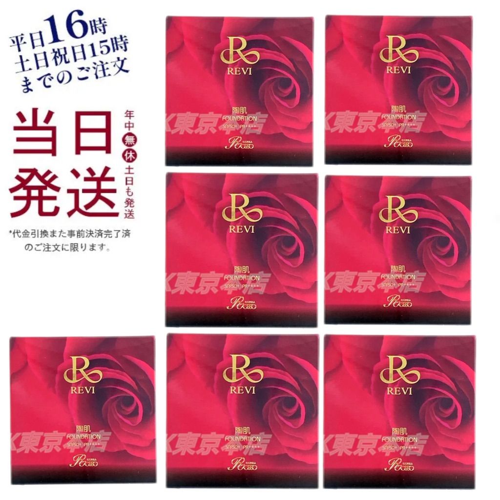 ルヴィ 2個セット 陶肌 ファンデーション 15g ケース付 専用パフ2枚入 ルヴィ 陶肌ファンデーション 15g ケース付 専用パフ2枚入 赤 オム