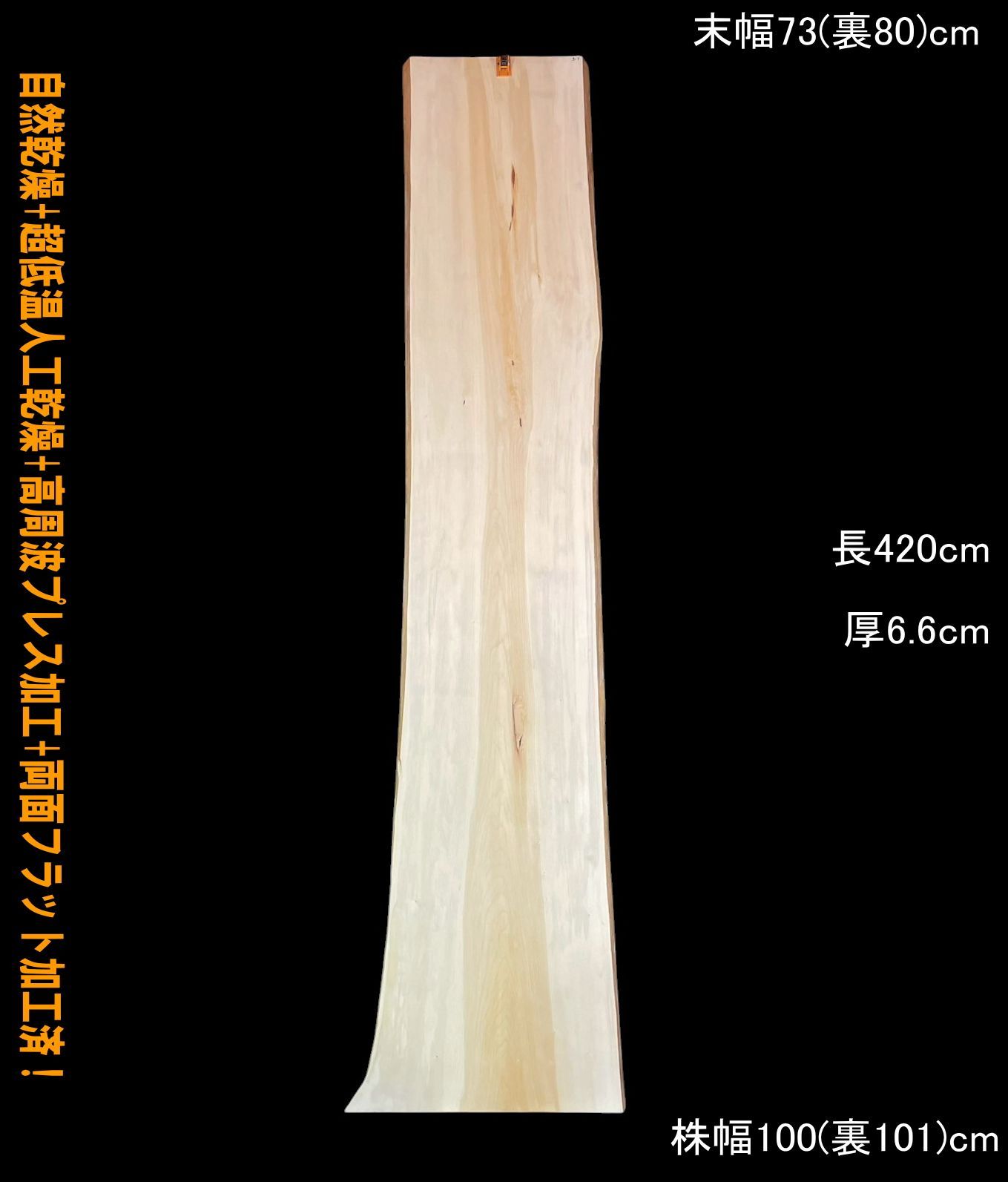 銀杏 M317 一枚板 乾燥材 長尺 棚板 カウンター テーブル DIY 耳付 天板 座卓 テレビボード