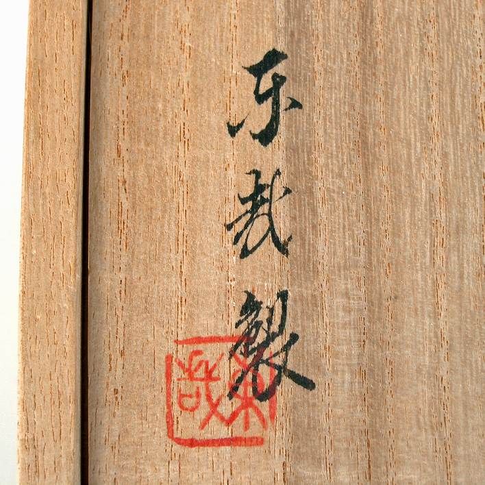 人形 ３点セット