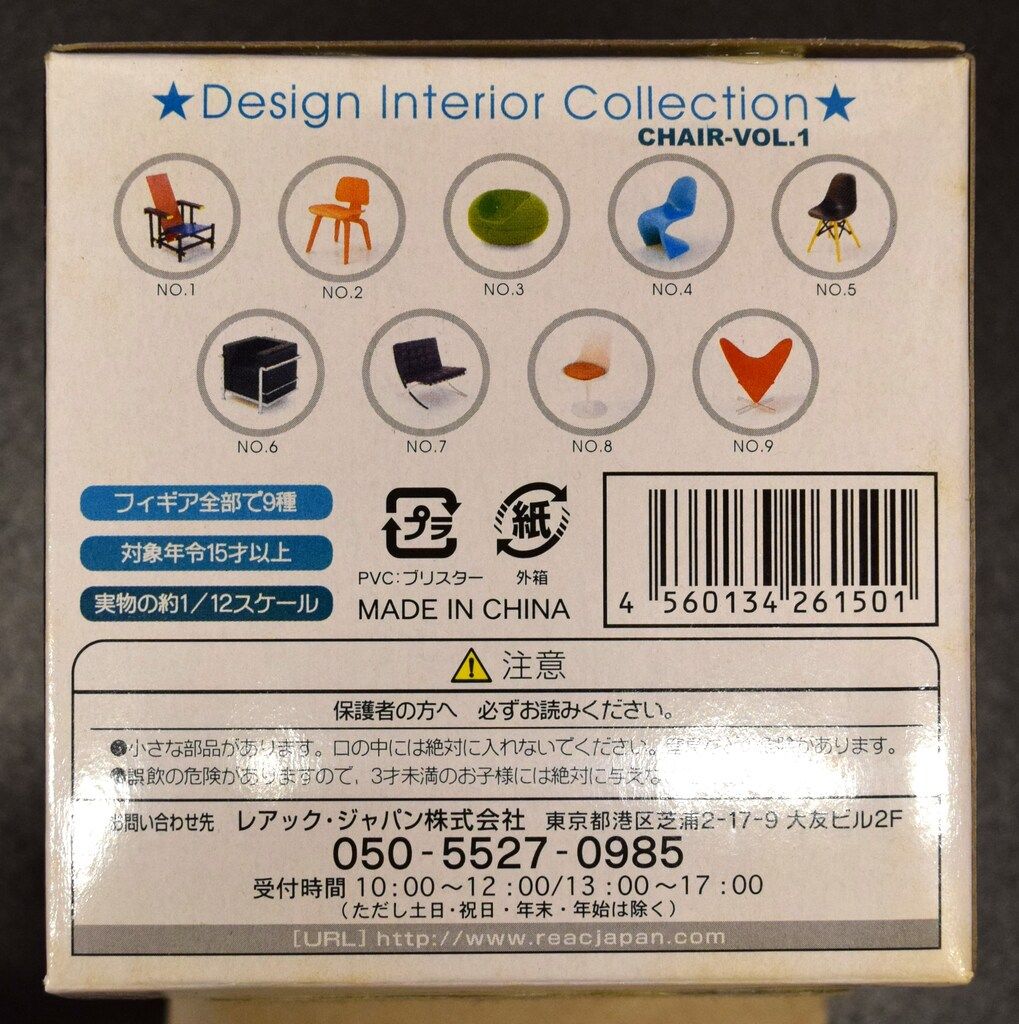 レアック デザインインテリアコレクション デザイナーズチェア
