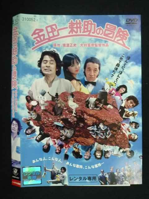 ○019493 レンタルUP◇DVD 金田一耕助の冒険 0047 ※ケース無