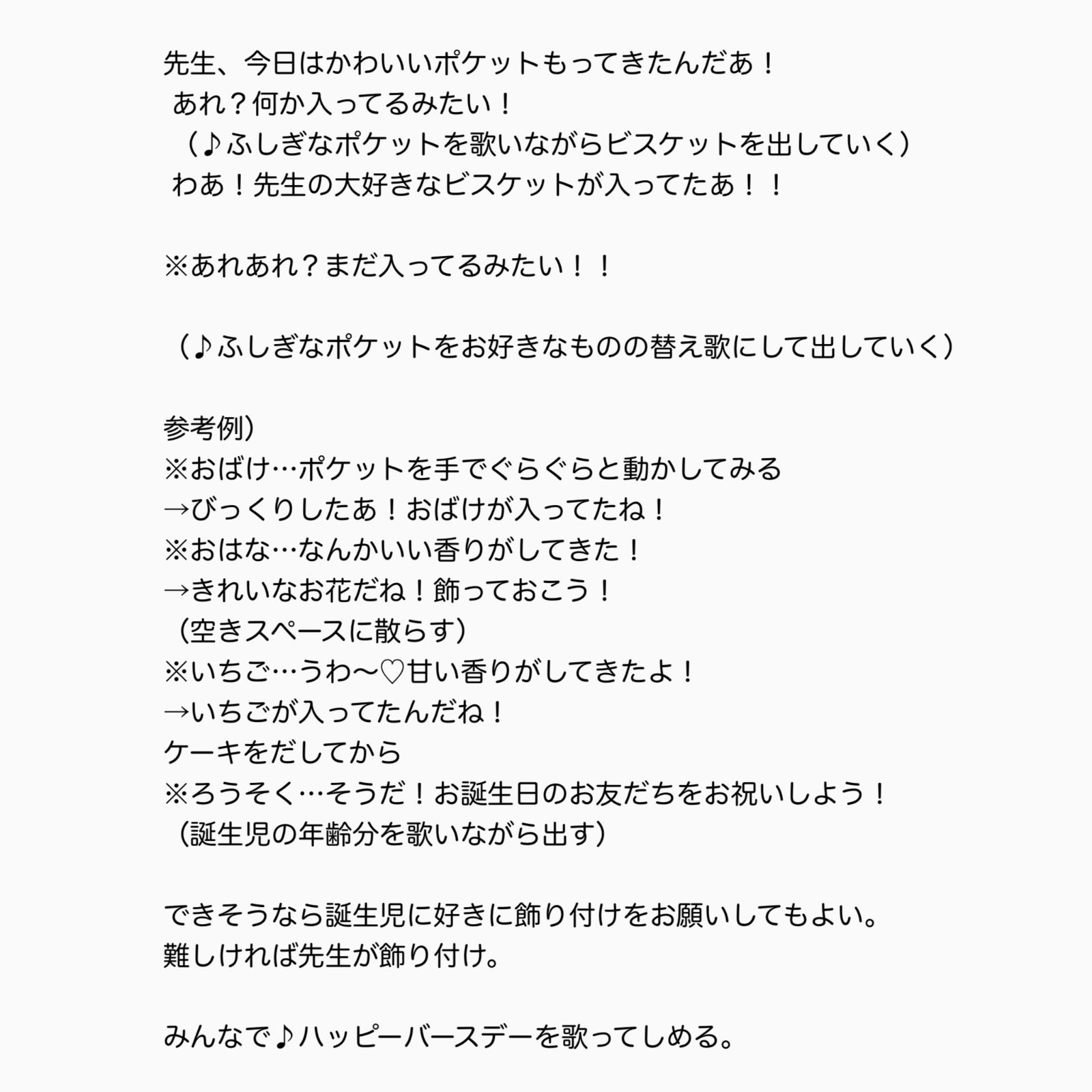 パネルシアター ふしぎなポケット 誕生会 ハロウィン 出し物 - メルカリ