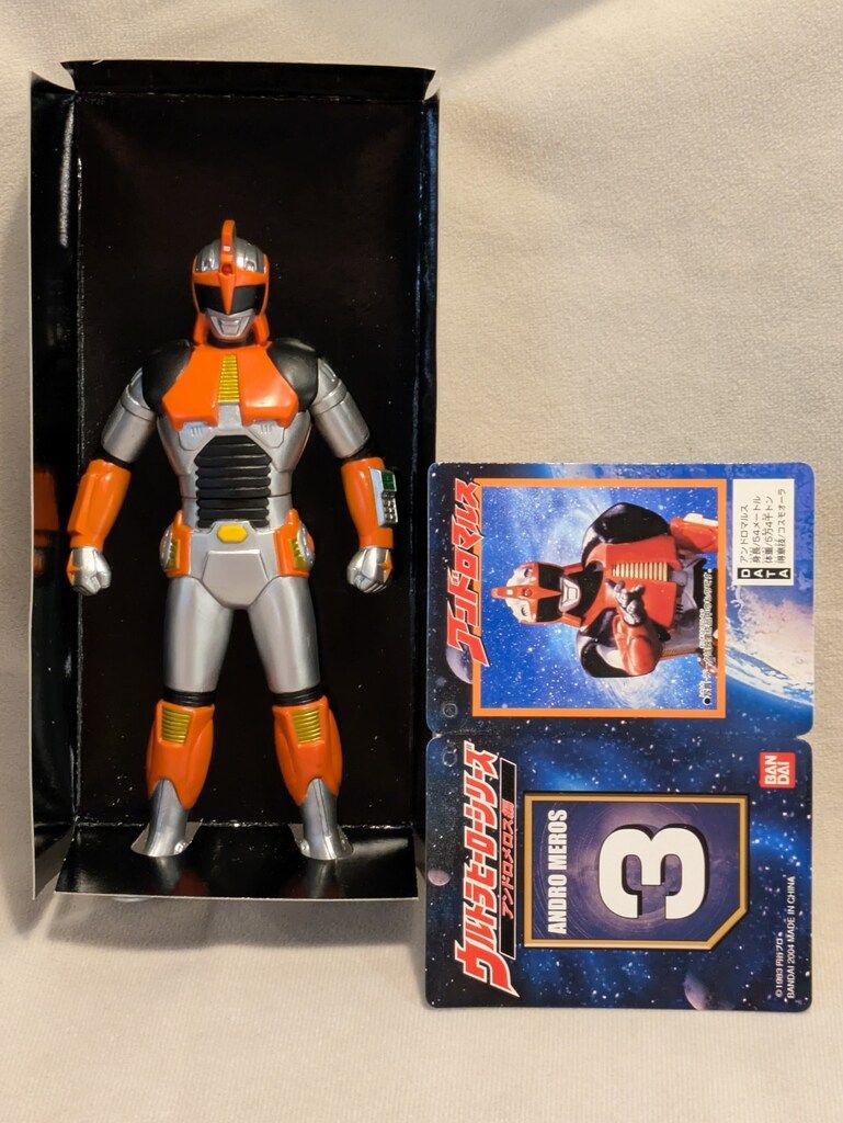アンドロメロス編 4体セット　ウルトラヒーローシリーズ 　未開封品 バンダイ アンドロメロスシリーズ ウルトラヒーローシリーズ