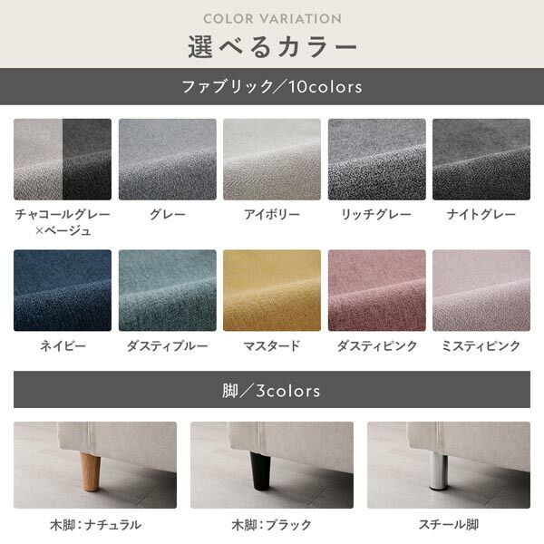 ソファーカバー