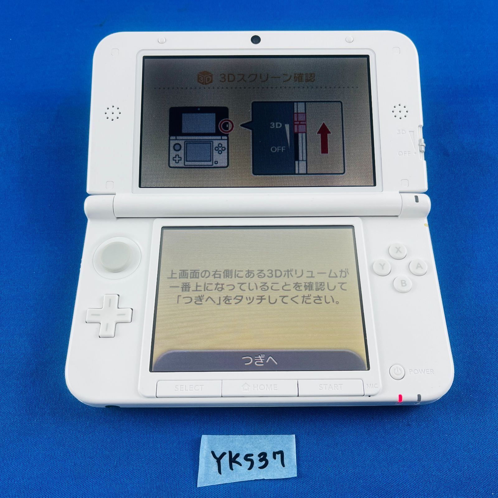 ニンテンドー(Nintendo)3DS LL ホワイト スペシャルパック ニンテンドー3DS LL ホワイト スペシャルパック