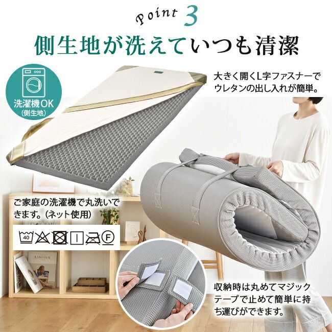 厚み9cm