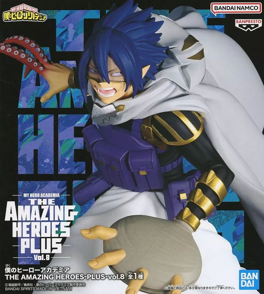 天喰環 1/8 僕のヒーローアカデミア 中古】フィギュア 天喰環 「僕のヒーローアカデミア」 THE AMAZING