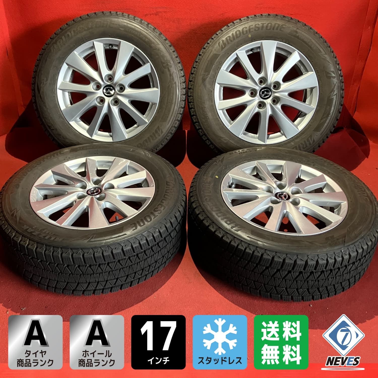 冬用タイヤ・ホイールセット 225/65R17 【公式通販】