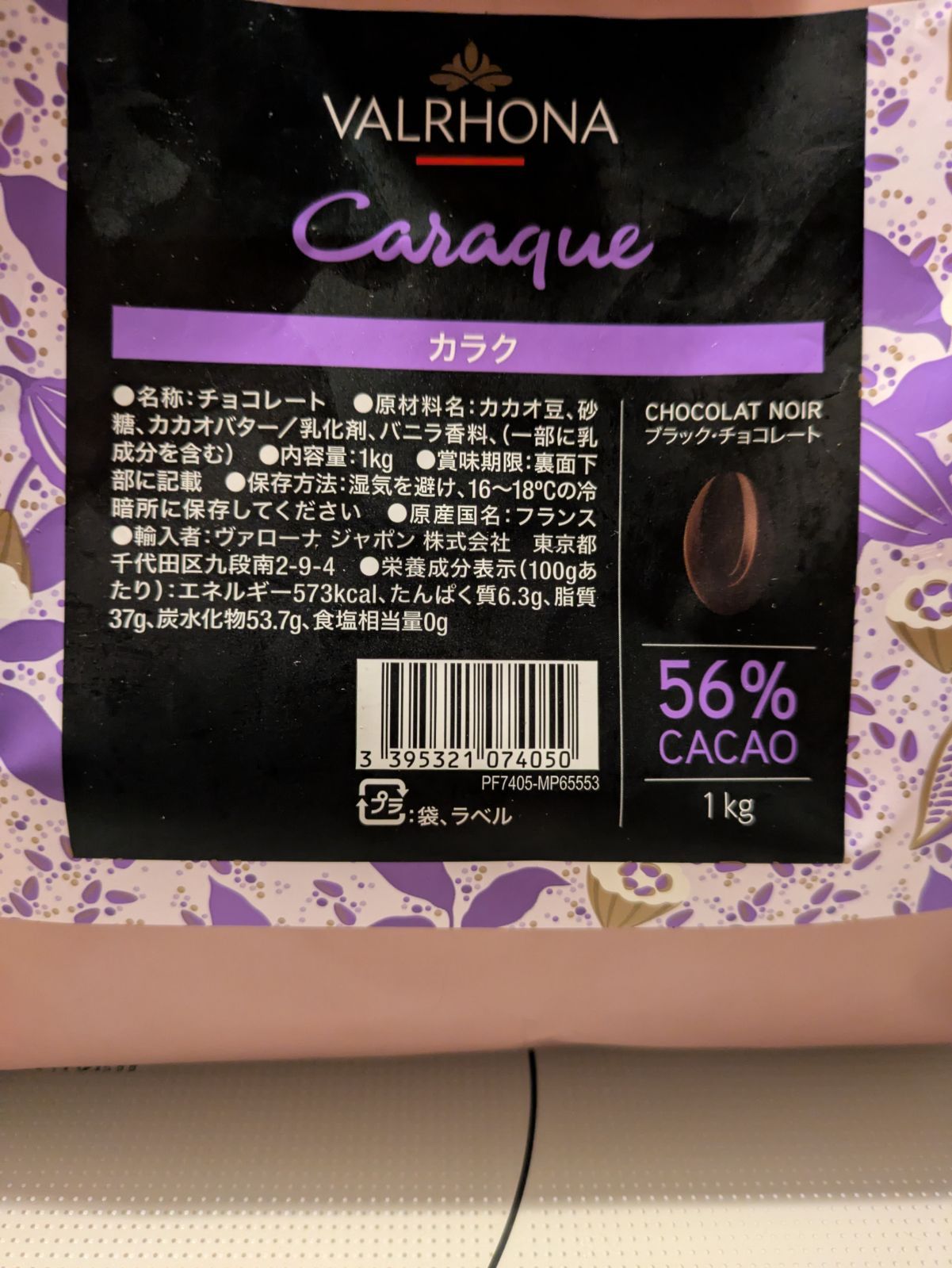 cookie milkです。ヴァローナ　グアナラとイボワール　1キロずつ。 Amazon | Valrhona [カカオ分56%] VALRHONA ヴァローナ フェーブ