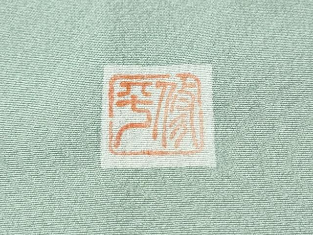 平和屋着物○訪問着 佐藤修平 地紙牡丹笹竹梅花文 暈し染め 正絹 逸品