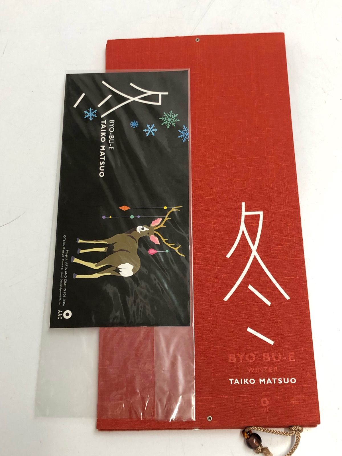 松尾たいこ BYO-BU E 屏風絵 アート作品 春＆冬セット 18705202 配送