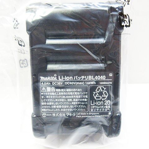 リチウムイオンバッテリ