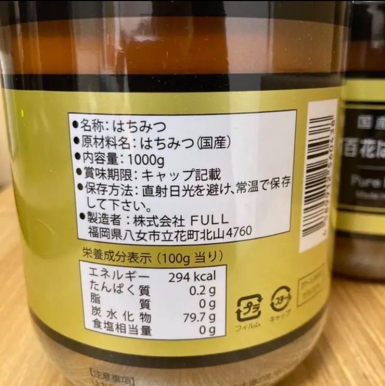 国産純粋はちみつ 1000g 1kg 非加熱 4個 - その他