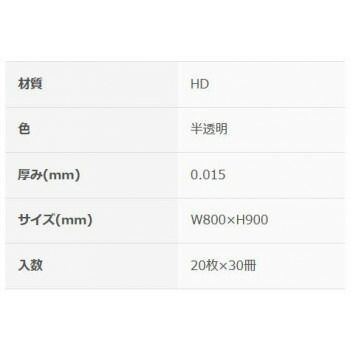 半透明20P×30冊 10470502
