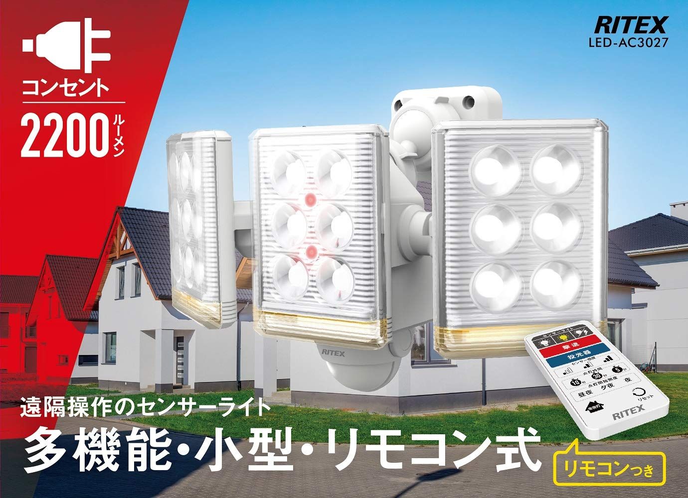 ムサシ RITEX フリーアーム式ミニLEDセンサーライト(9W×3灯) 「コンセント式」 LED-AC3027 ホワイト ムサシ RITEX フリーアーム式ミニLEDセンサーライト(9W×3灯