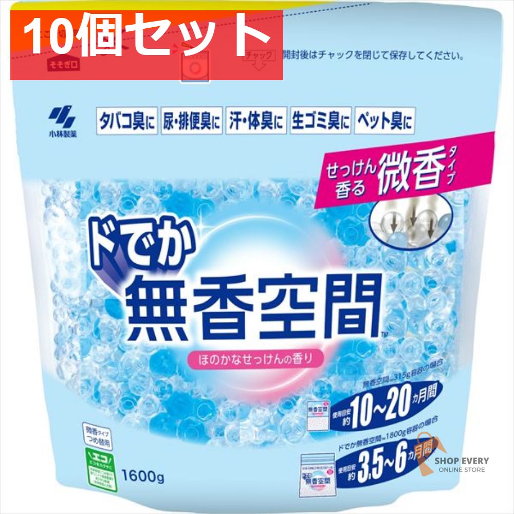 ドでか無香空間 ほのかなせっけんつめ替 10個セット