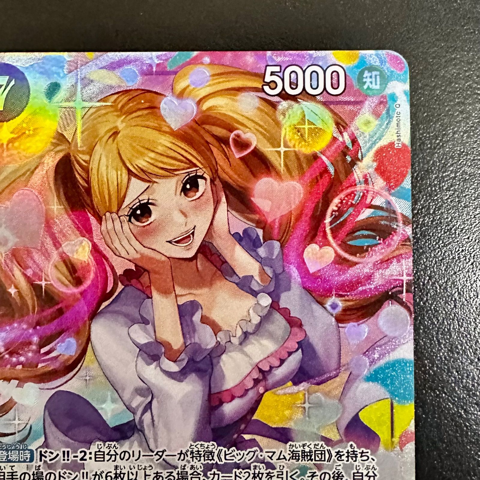 ONEPIECEカード シャーロット・プリン パラレル 特価品〕シャーロット・プリン【パラレル】《紫》 パラレル版