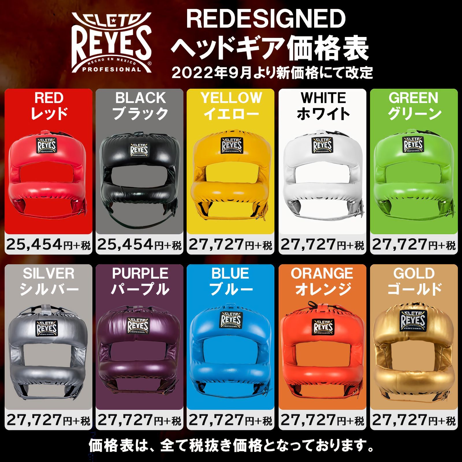 REYES レイジェス ボクシング ヘッドガード 【 パープル