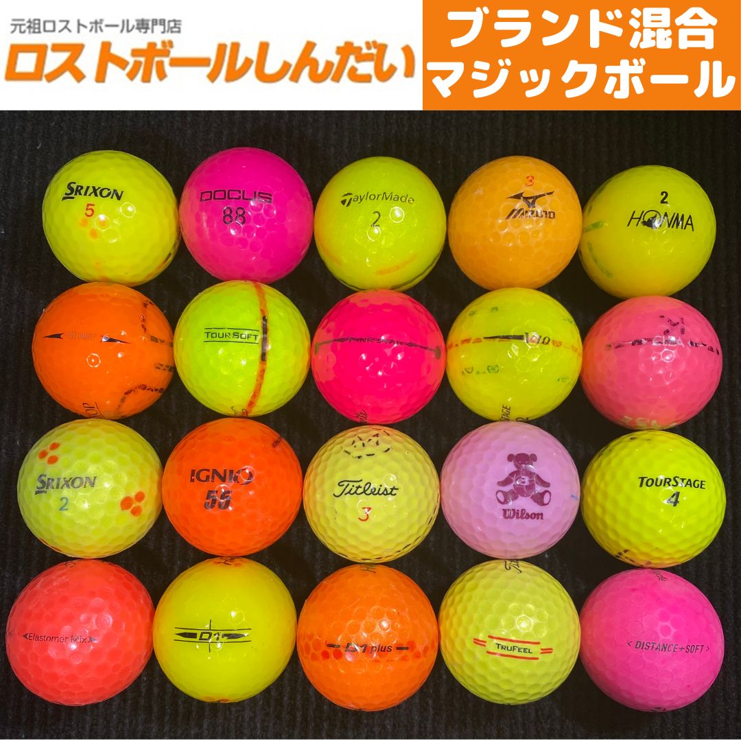 ロストボール HONMA D1 Plus カラー 50球 【公式通販】