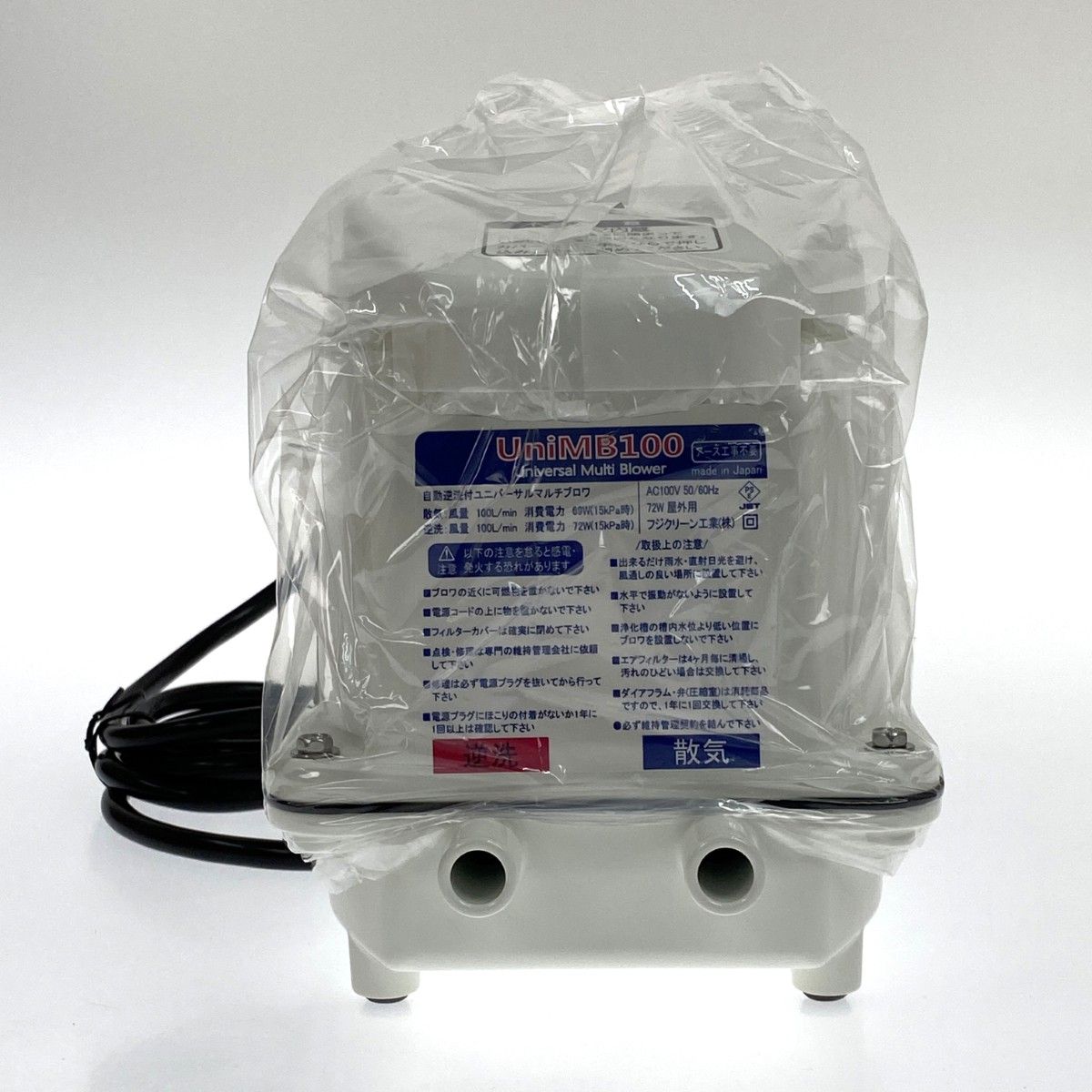 フジクリーン工業株式会社　自動逆洗付ユニバーサルマルチブロワ　UniMB100 ☆未使用品☆フジクリーン 自動逆洗付ユニバーサルマルチブロワ