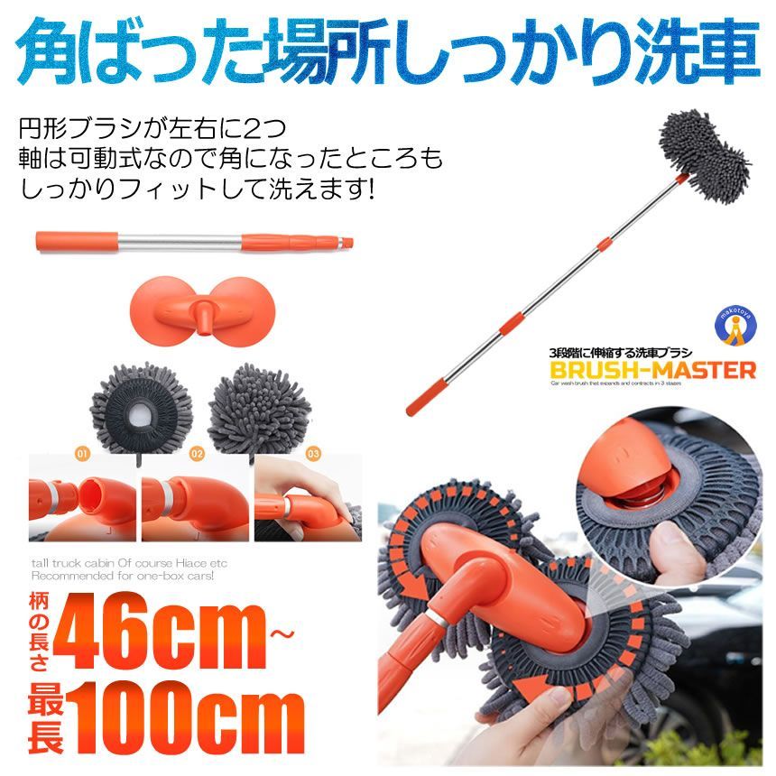 5個セット 洗車ブラシ 洗車モップ 伸縮 46-100cm 大型トラック 1BOX ミニバン 軽バン 洗車用品 カーシャンプー カー用品 軽い 扱いやすい 3段階 RDSENSHA 宅配ヤ FFCRYSTALESIA_COM