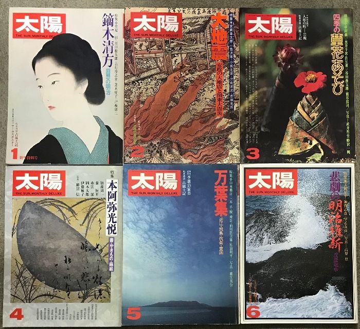 平凡社