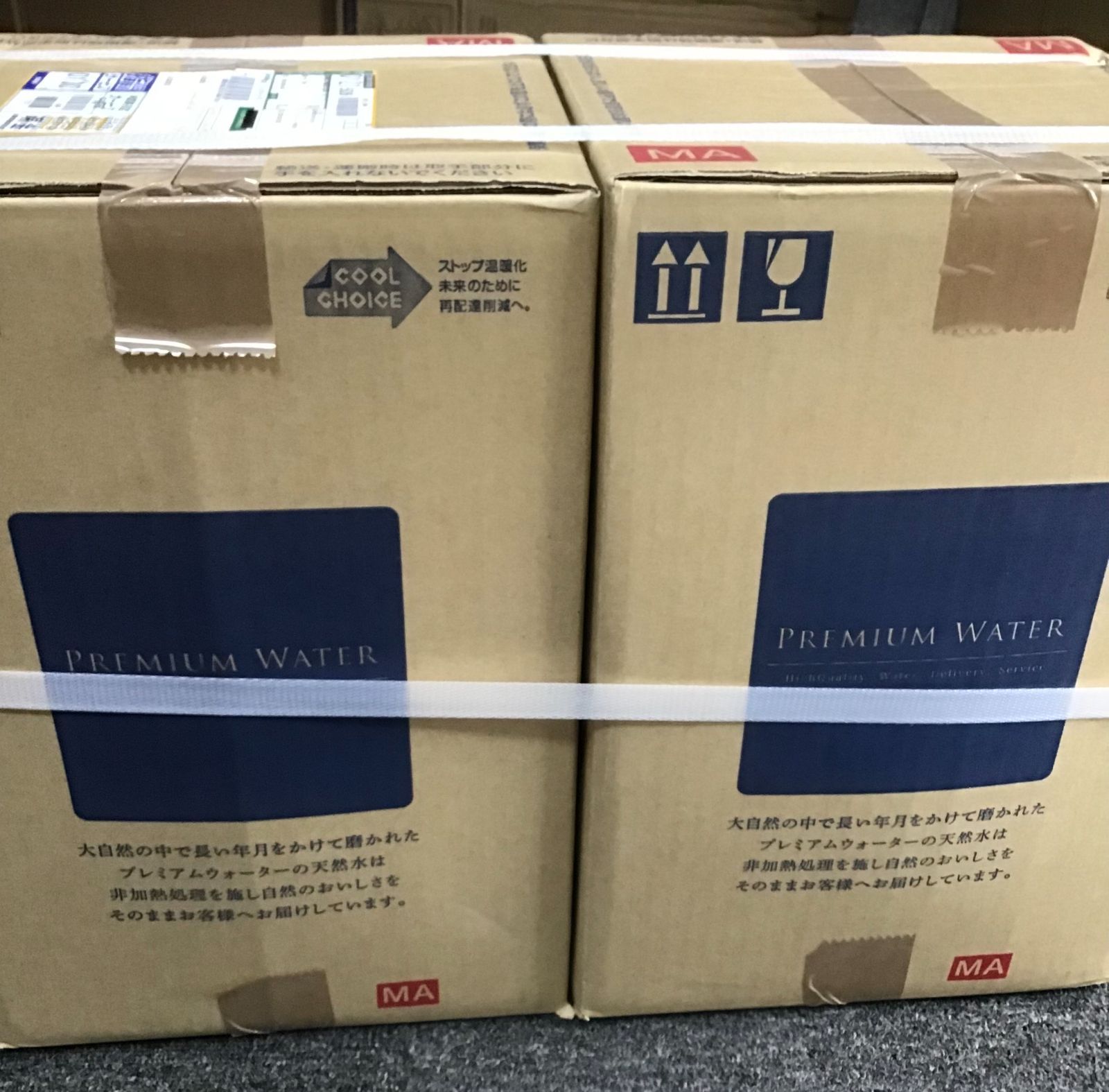 本日受取分★新品未使用未開封～プレミアムウォーター 12L×2