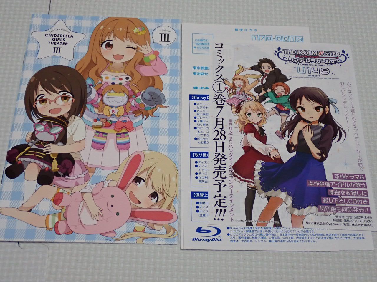 BD☆アイドルマスター シンデレラガールズ劇場 第3巻 3枚組 Blu