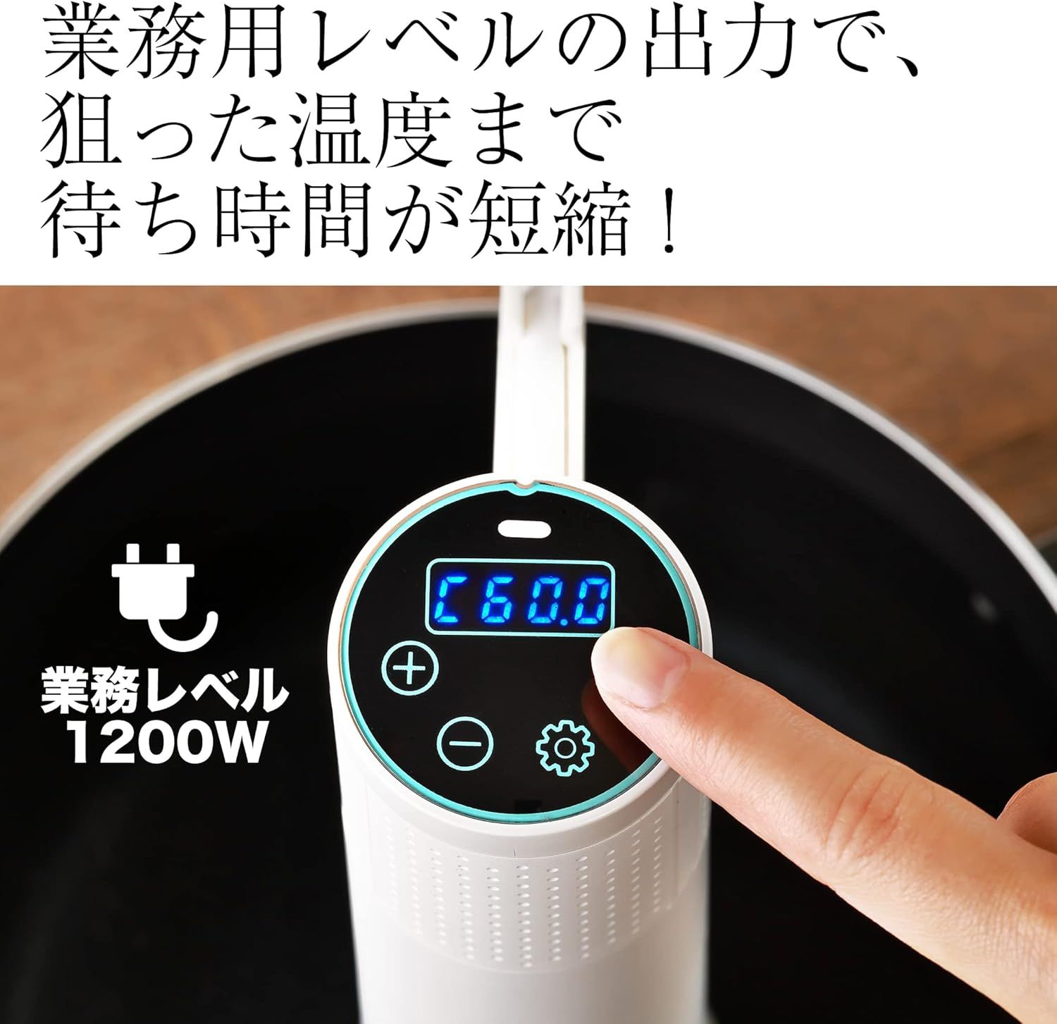 1200W スタンド式
