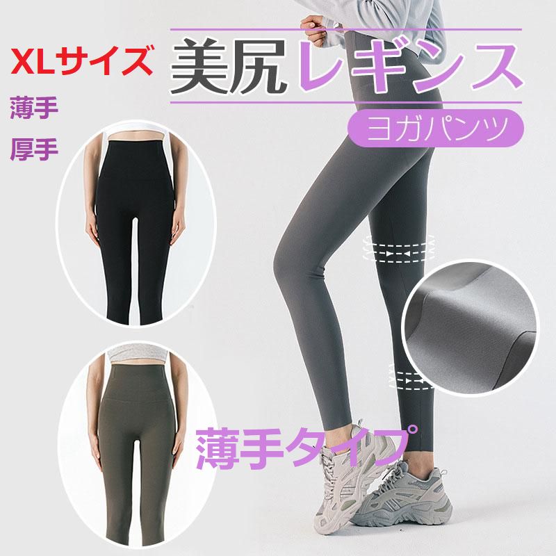 ヨガパンツ スポーツレギンス ヨガウェア 運動 美脚 ブラック XL C37-m