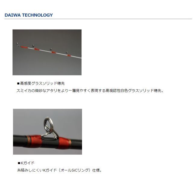 Daiwa アナリスタースミイカ　210　テンヤ・スッテロッド ダイワ アナリスタースミイカ 210 Daiwa アナリスタースミイカ