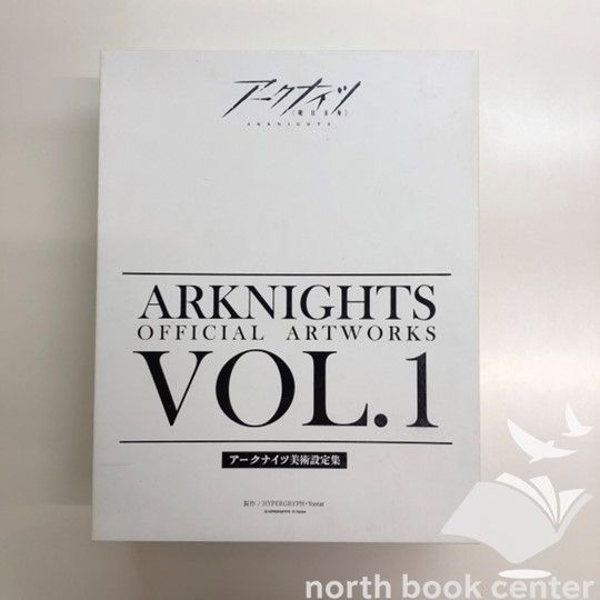 アークナイツ美術設定集VOL.1,2 日本語版 （アークナイツ美術