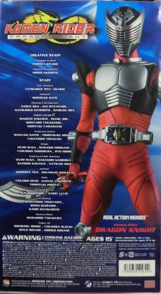 メディコム・トイ RAH 仮面ライダードラゴンナイト 仮面ライダー