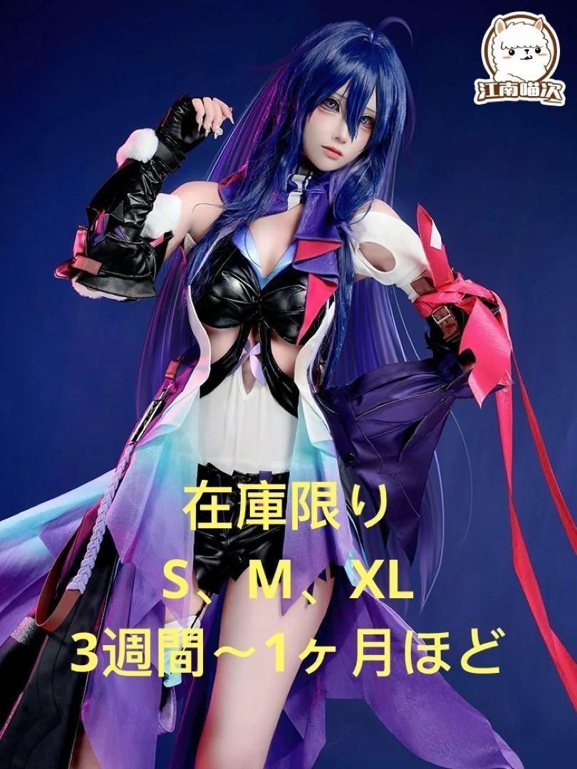 江南猫次 崩壊スターレイル 崩スタ ゼーレ コスプ
