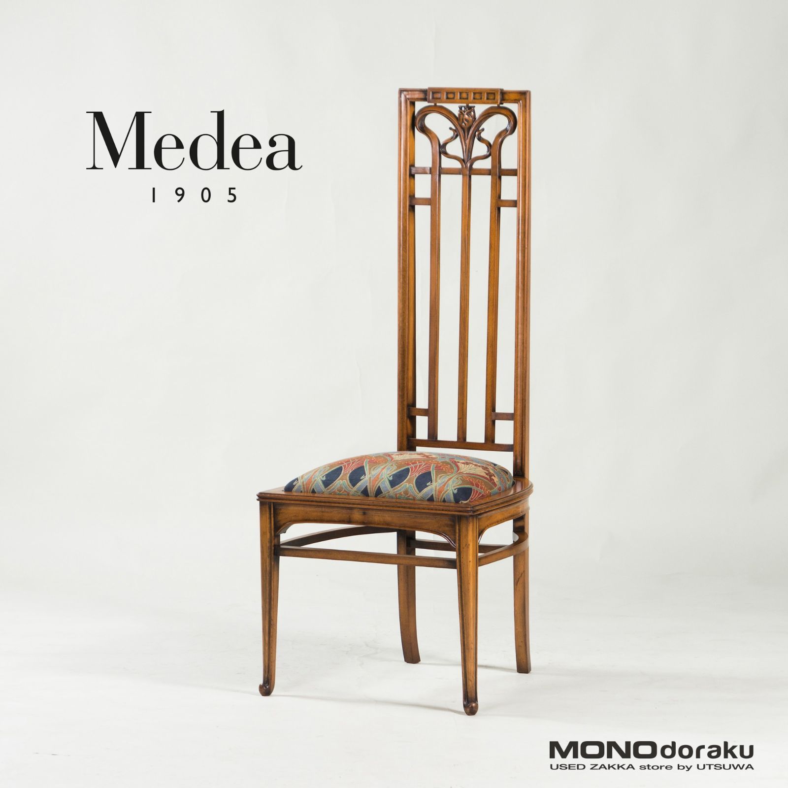 イタリア製 Medea/メデア ハイバックチェア アールヌーヴォー様式④ 