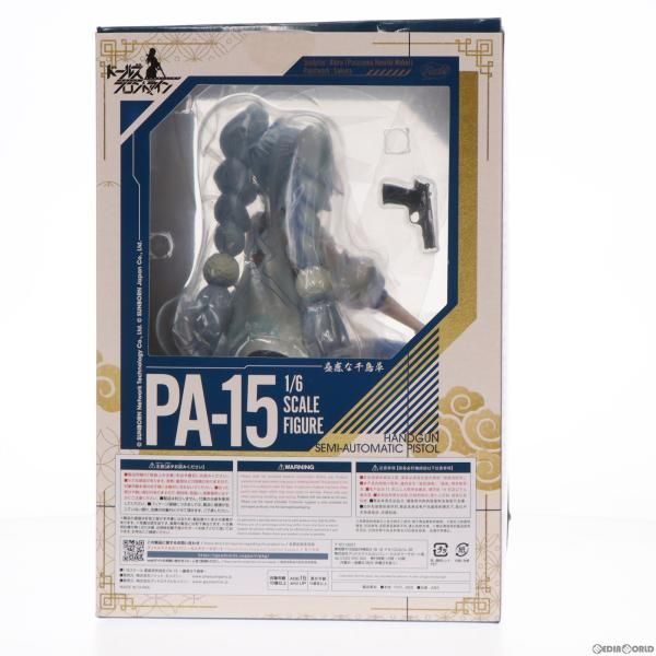 中古】[FIG]PA-15 〜蠱惑な千鳥草〜 ドールズフロントライン 1/6 完成 