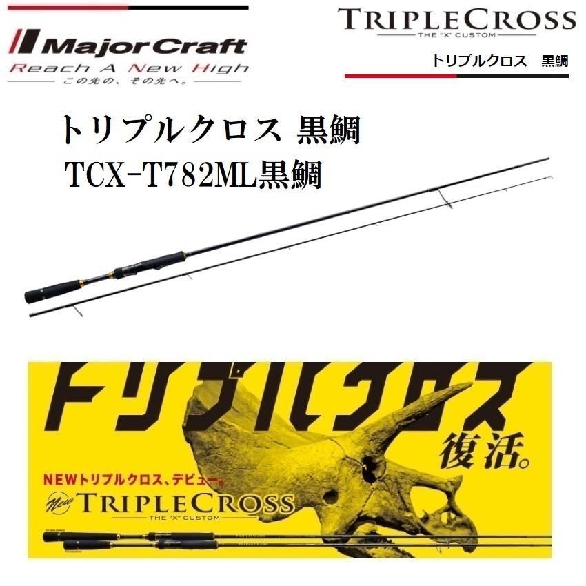 Amazon | メジャークラフト チヌロッド スピニング 3代目 クロ