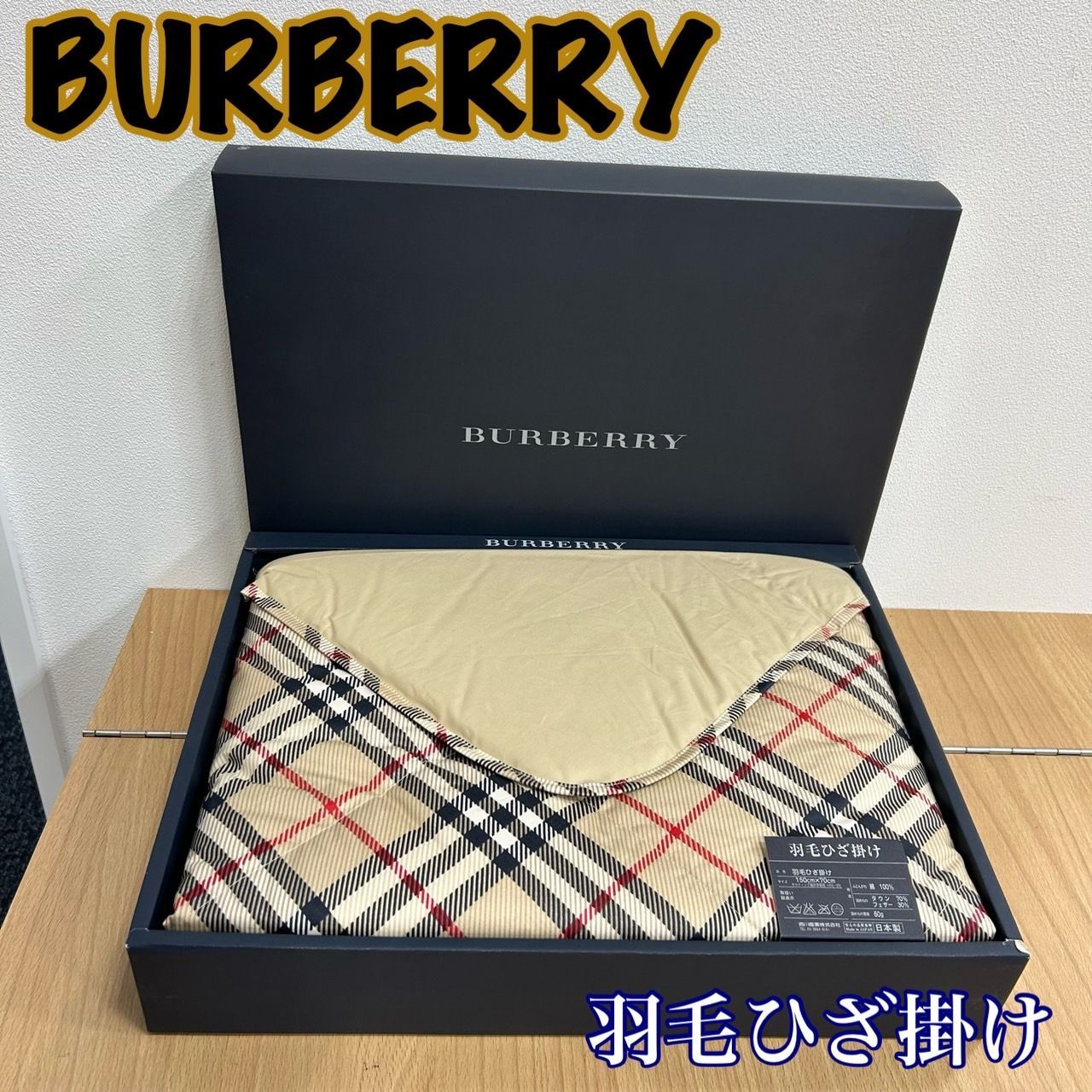 バーバリー BURBERRY 羽毛 ひざ掛け BB 8110 KGIDA247552327