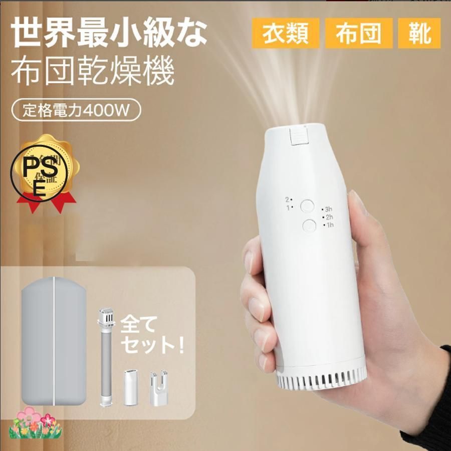 布団乾燥機 ふとん乾燥機 ヒーター 省エネ マット不要 洋服乾燥機 ダニ退治 衣類乾燥 靴乾燥機 温風機能 伸縮ホース くつ乾燥機 除臭 布団速暖 梅雨対策