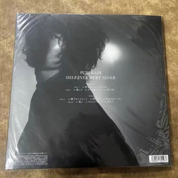 新品未開封 藤井風 HELP EVER HURT NEVER レコード - メルカリ